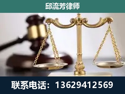 富川瑶族-刑事辩护